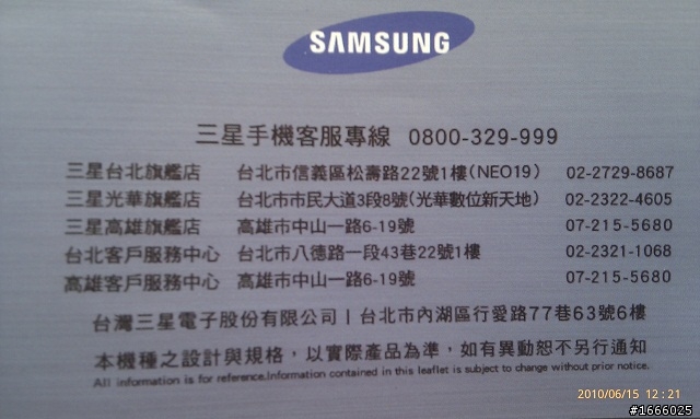 [分享]PowerVR SGX540 For SAMSUNG GALAXY S I9000 強悍逆襲~高雄體驗會心得