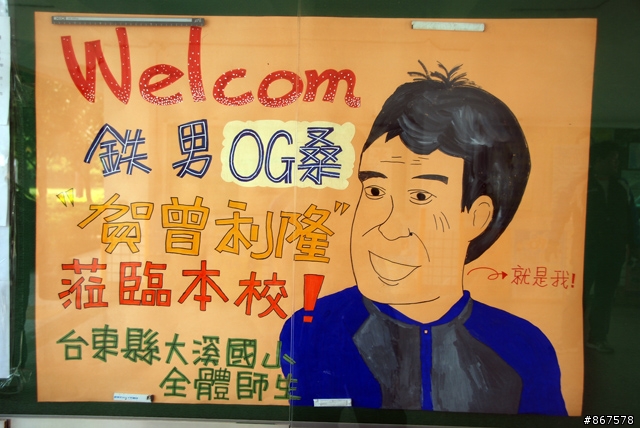 【跟訪】6/27首頁更新中,賀曾利隆,Address125環島長征ING