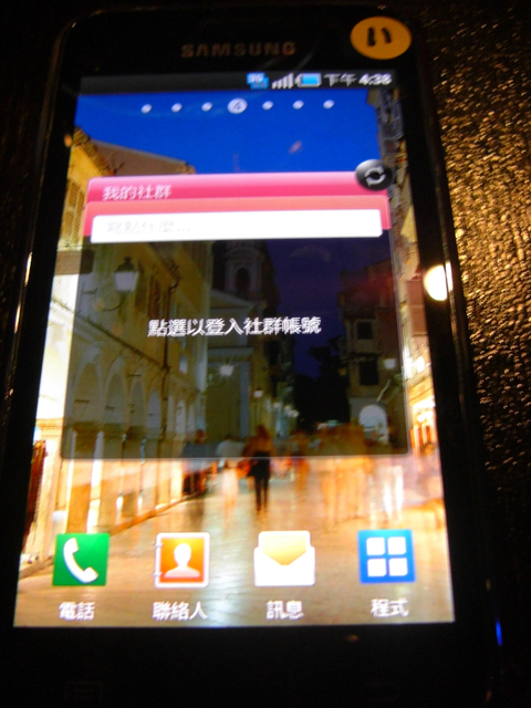 [6/20更新]Samsung i9000體驗會心得