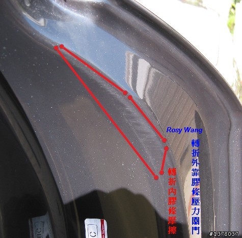 MK4 Mondeo 車門隔音膠條設計會刮漆