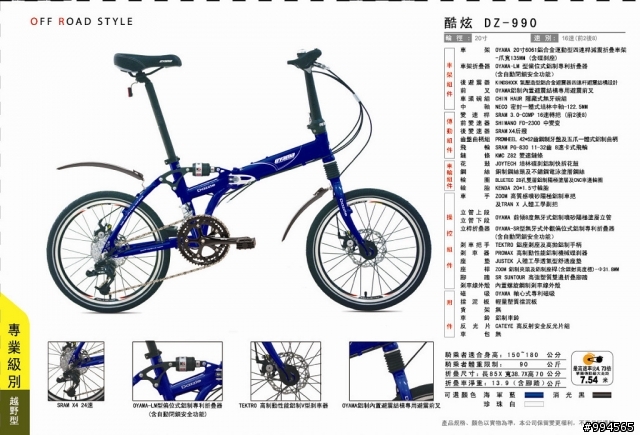 真的假的?!OYAMA一口氣出了20多款新車!!!