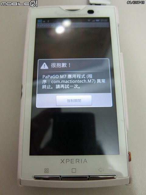 X10 灌 PAPAGO M7 結果開不起來!