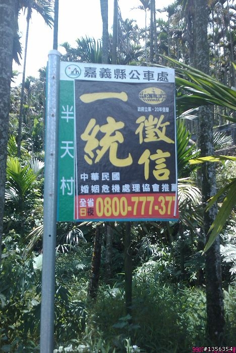 [殘念分享]梅山36彎