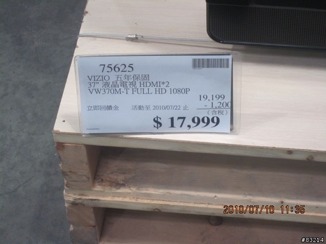 [分享]COSTCO VIZIO 37"特價 有圖有真相