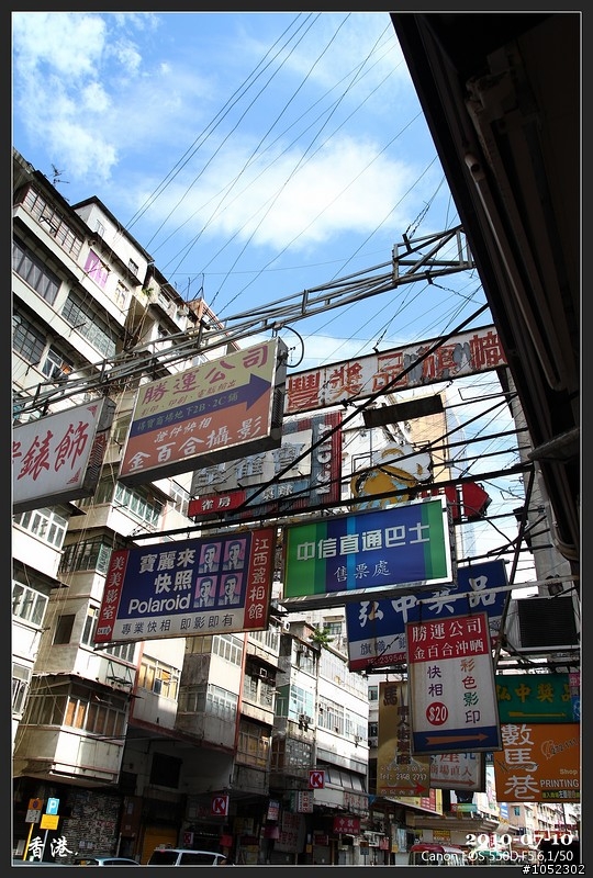 [香港]蔚藍天色!