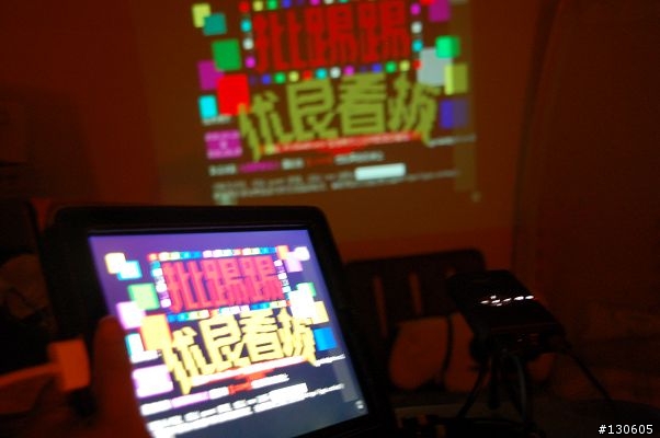 行動(Mobile), 摩登(Modern), 驚豔(Marvel) - 3M Mpro150 微投影機開箱報告