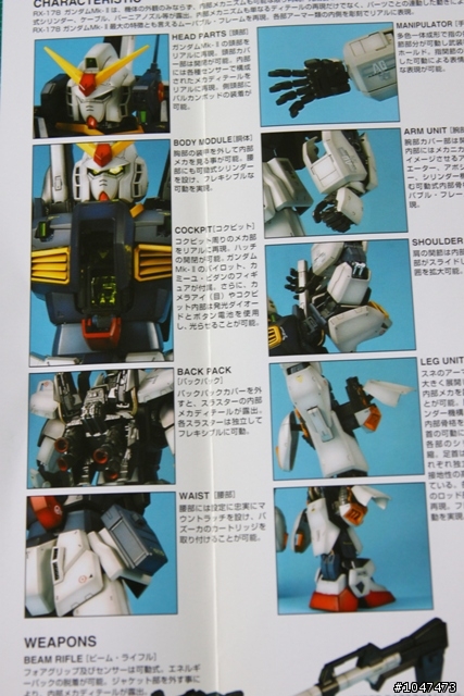 [模域發表!!] (鋼彈) PG RX-178 MK II 經典重現