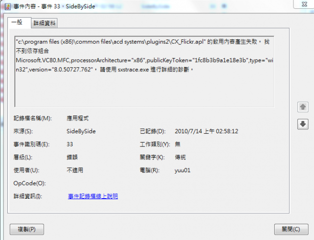 想詢問一下 WIN7當機問題