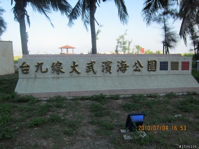 獸力車遊台灣>>環島全紀錄
