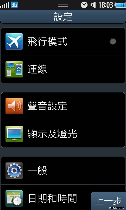 S8500定位方法!!!!!