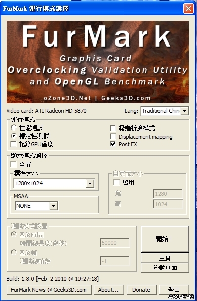 [開箱分享]微星MSI R5870 Lightning顯示卡