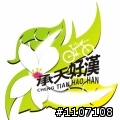 $~承天好漢車隊~$ 7/3北橫偷跑