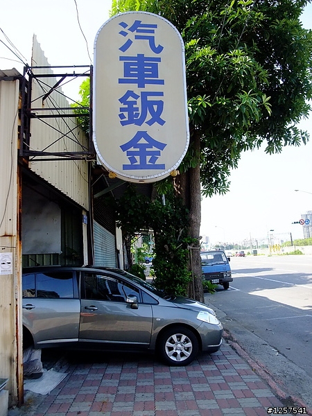 [推薦]Toyota RAV4 2.4 / Vanguard 維修保養手冊