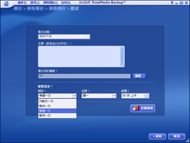 [開箱+備份介紹]給我2TB大容量 - HITACHI XL2000外接硬碟