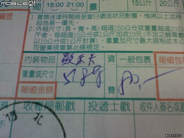 [開箱文] 01真是一個有人情味好地方^^