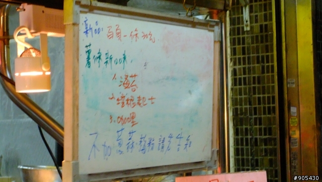 [景點] 板橋中山路靠近光復橋 好吃的鹽酥雞 ---阿山搖擺雞