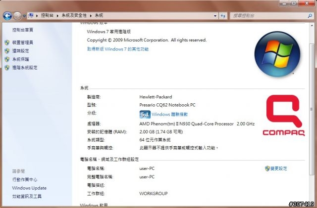 平價四核心筆電時代來臨!!CQ62-215AX簡單開箱分享