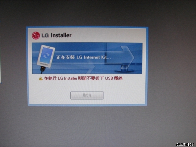LG KP502粉嫩的音樂社群觸控機