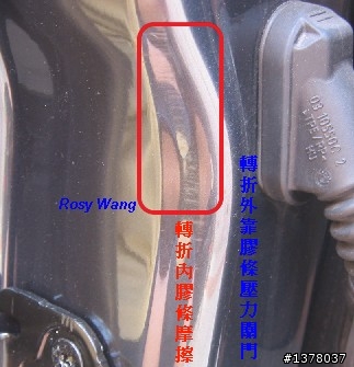 MK4 Mondeo 車門隔音膠條設計會刮漆