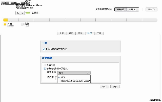 《 熊寶貝 》開創你的新”視聽”生活Philips MUSE