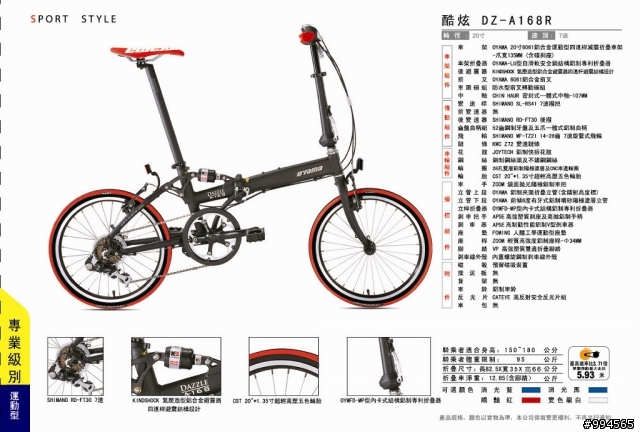 真的假的?!OYAMA一口氣出了20多款新車!!!