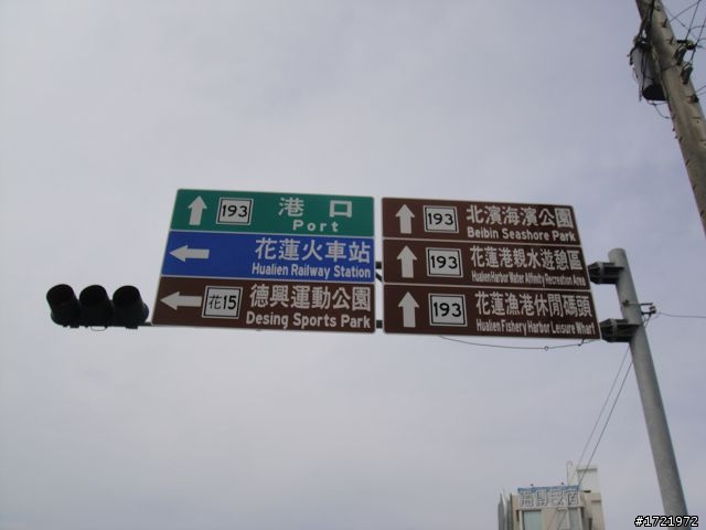 女兒與我首次環島十天九夜遊2010 6/28~7/7