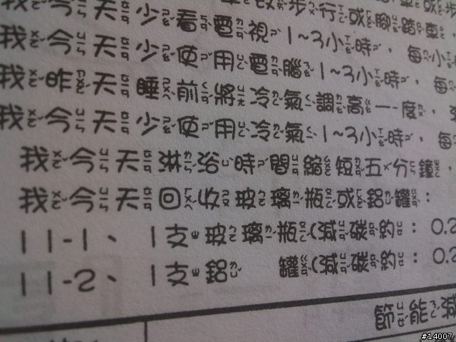 史上最瞎的暑假作業...........