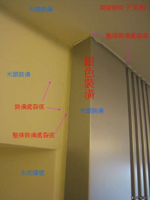 剛裝潢好的屋子 出問題怎麼處理??
