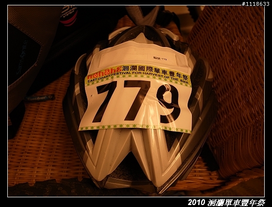 [120KM] 2010 HAHAHE洄瀾單車豐年祭