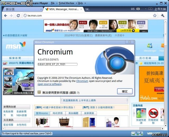 今天build出來的 Chromium OS，有中文介面跟中文輸入法，和可以拿來開心農場一下...