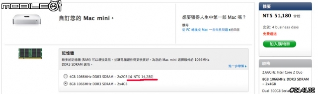 [觀點] Apple 沒標錯價, 只是結帳錯誤+後續處理三條線...XD