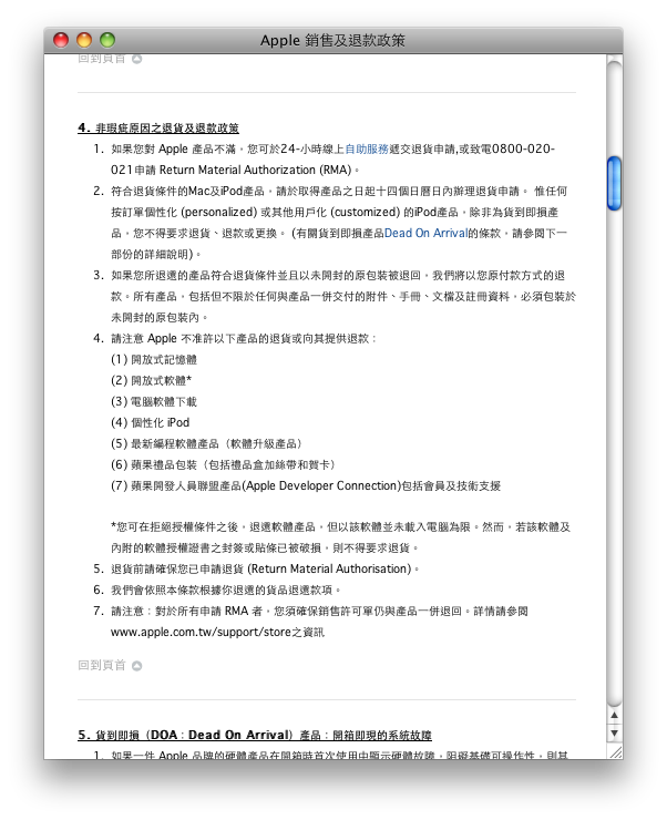 誰有資格買Mac mini Server以及下訂單注意事項總整理