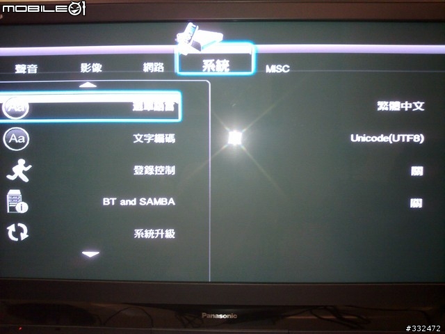 [簡單開箱文]Hornettek MP3033 - Cinema 352高畫質播放機的兄弟機