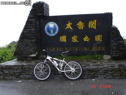 2010/07/25 穿山甲征戰武嶺（要命的缺氧行程）