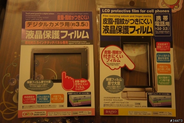 NEX LCD 39元保護貼