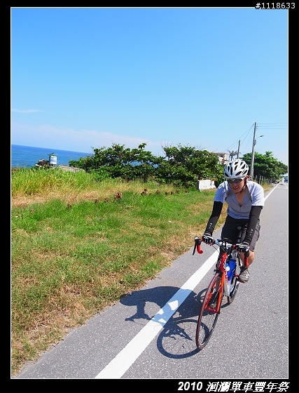 [120KM] 2010 HAHAHE洄瀾單車豐年祭