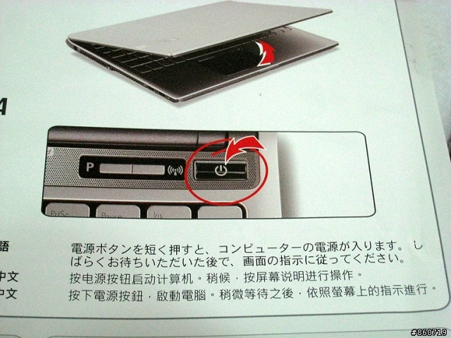 [開箱]簡約極至個性美--Gateway EC39C01w 13.3"