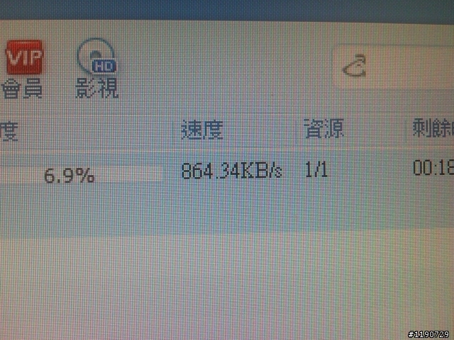 {{開箱}}威達4G WIMAX 速度測試
