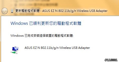 一頭身的USB無線網卡-ASUS USB-N10
