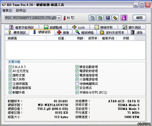 [龍]藍標 2.5吋  750G! WD7500BPVT簡單測試~