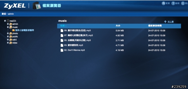 ZyXEL NSA221 = 窮人的網路磁碟 9/7 更新