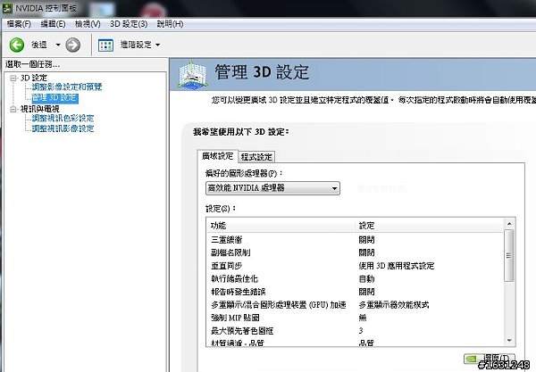 [開箱+試用]華碩U35JC筆記型電腦不專業分享～
