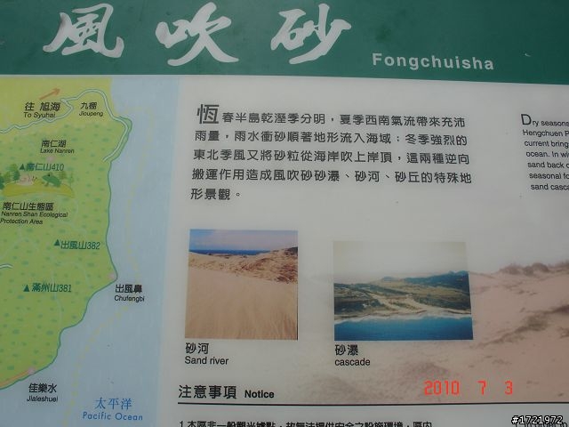 女兒與我首次環島十天九夜遊2010 6/28~7/7