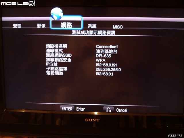 [簡單開箱文]Hornettek MP3033 - Cinema 352高畫質播放機的兄弟機