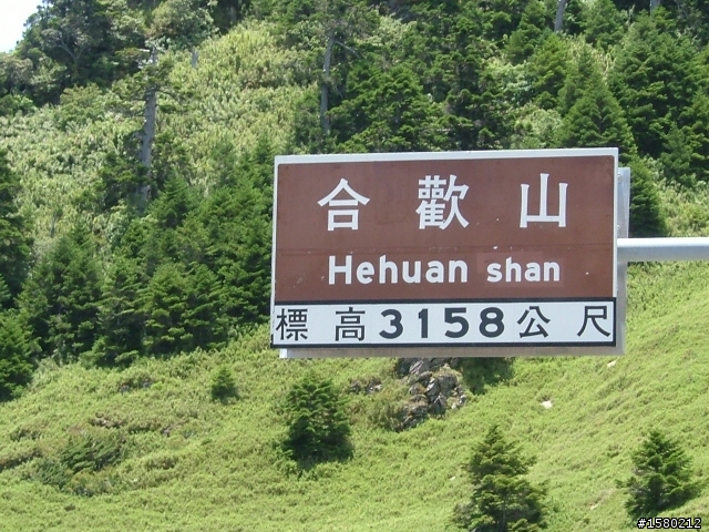 大激激與我環島去~8天逆時針海岸線~加花蓮太魯閣~武嶺