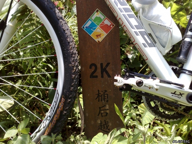 [遊記分享]單人單車挑戰桶后越嶺