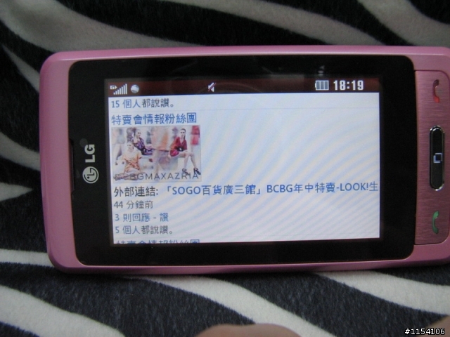 LG KP502粉嫩的音樂社群觸控機