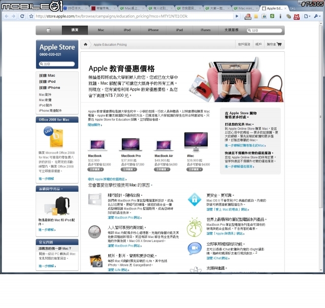 考上大學的完成報到的準學生有沒有資格拿到 Mac mini Server ???