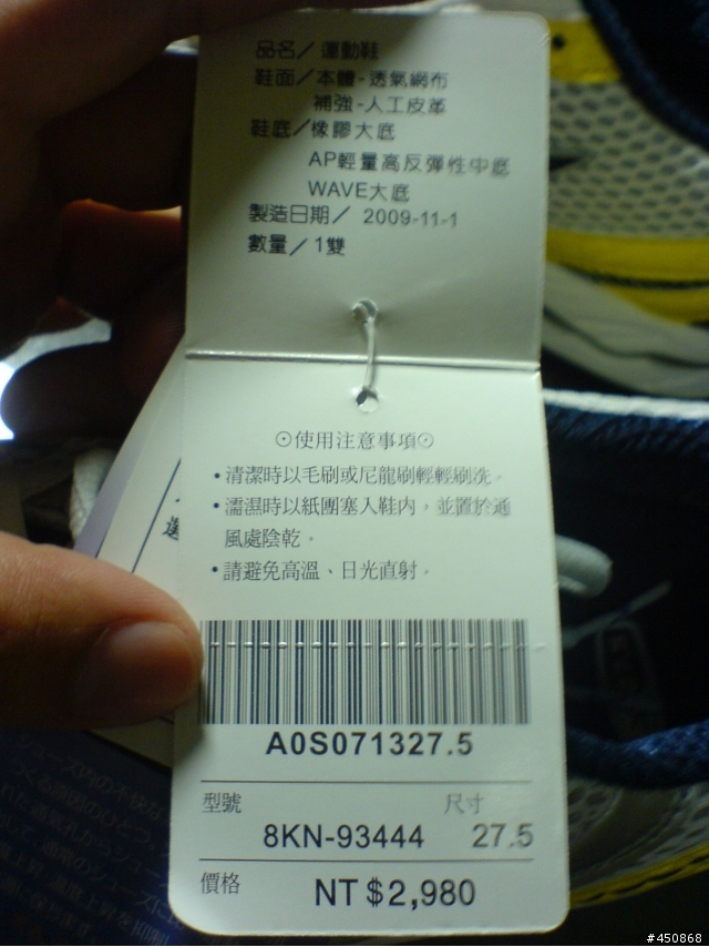 美津濃(MIZUNO) WAVE AERO 8 慢跑鞋