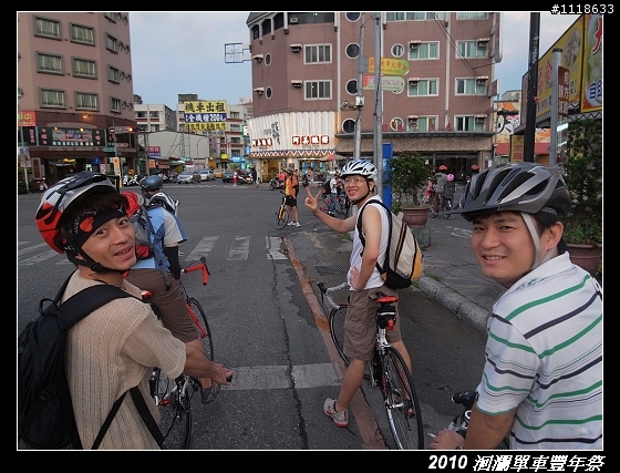 [120KM] 2010 HAHAHE洄瀾單車豐年祭
